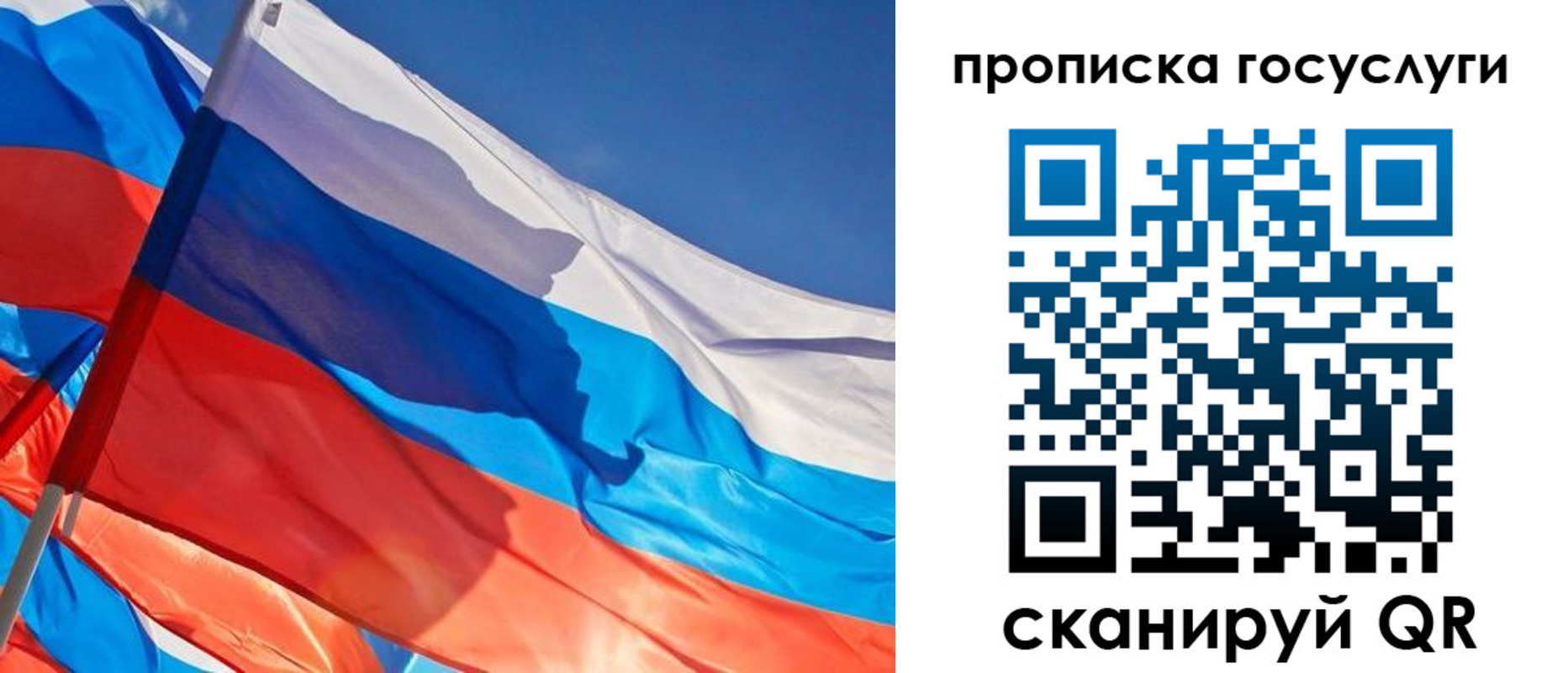 временная регистрация госуслуги в Электрогорске