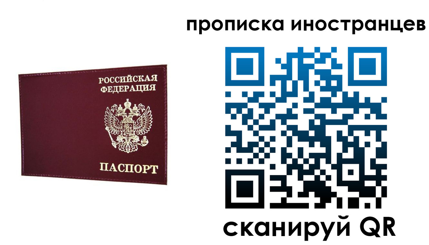 прописка в Электрогорске