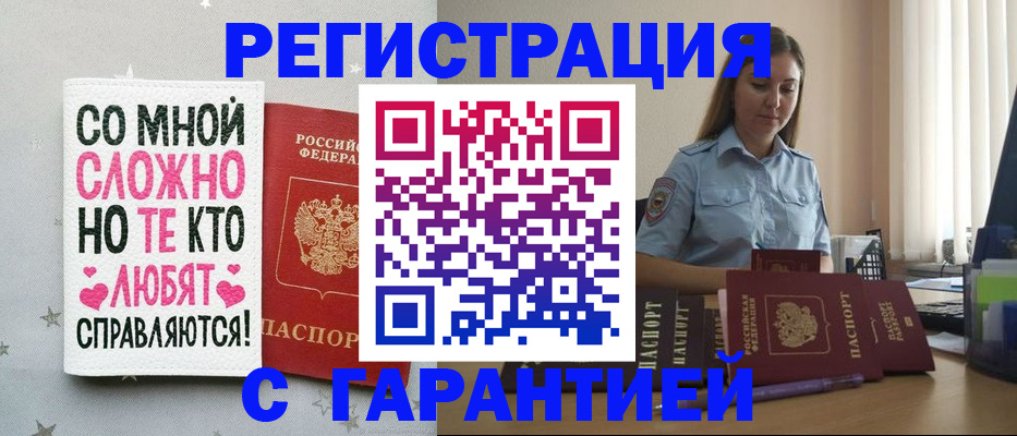 прописка поиск в Электрогорске