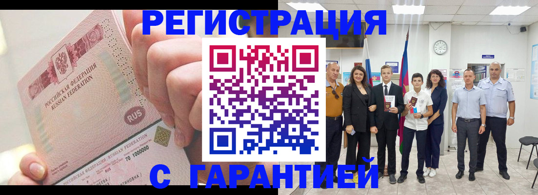временная регистрация законно в Электрогорске